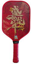 Load image into Gallery viewer, Lightly used - Monster Planet Year of the Dragon decal - (49-007)
