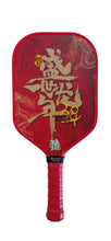 Load image into Gallery viewer, Lightly used - Monster Planet Year of the Dragon decal - (49-007)
